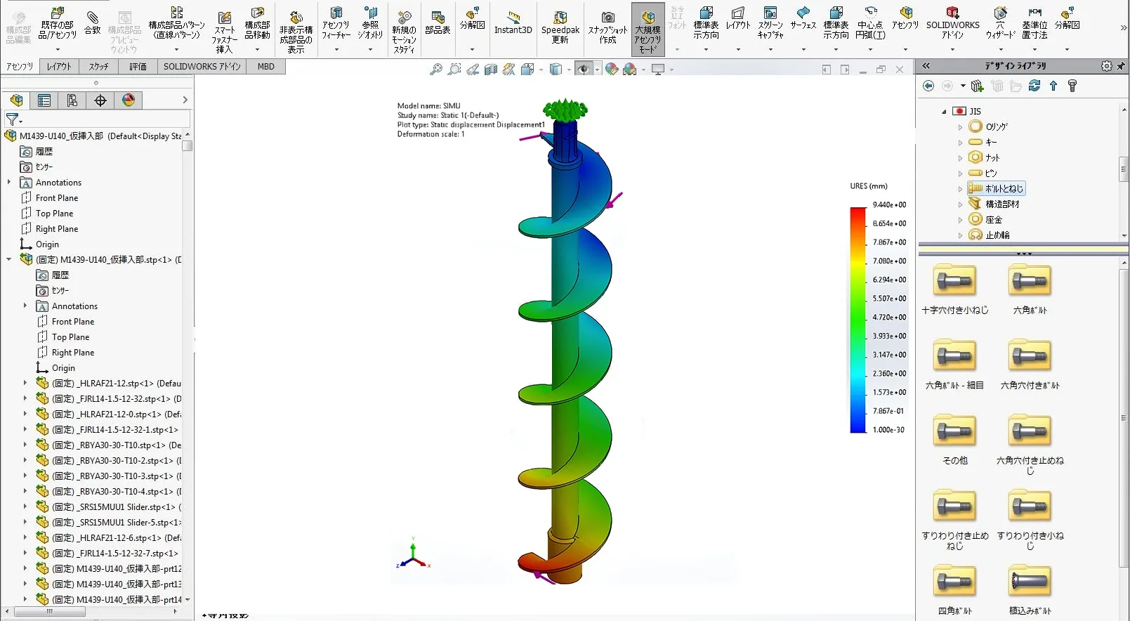構造力学解析の基礎と最新活用法｜機械設計アウトソーシングで設計効率UP！