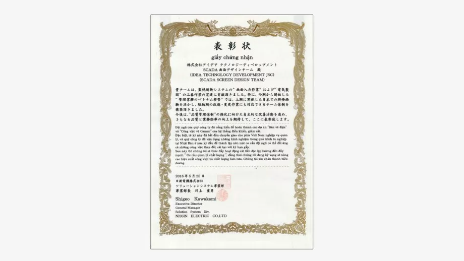 Certificate of Recognition from NISSIN Electric for SCADA Screen Design Team