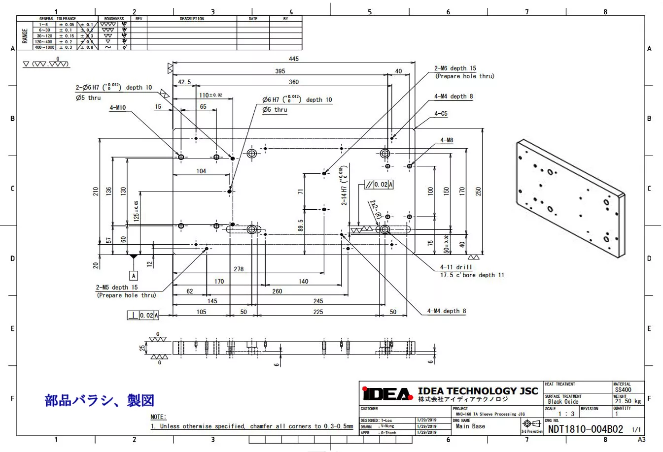 図面とは|機械設計基礎知識【初心者向けガイド】 2 図面の基本構成と要素