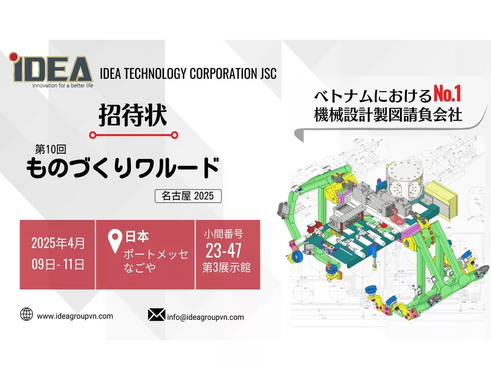 IDEA at Monozukuri World Nagoya 2025